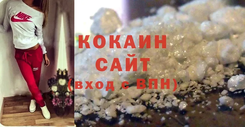 сколько стоит  Красноперекопск  Cocaine 99% 