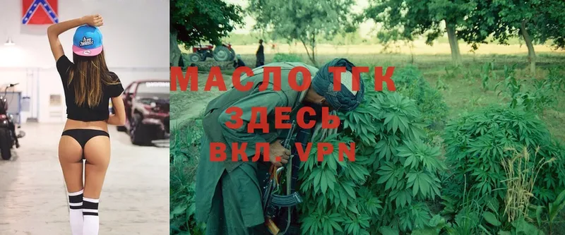 ТГК Wax  Красноперекопск 